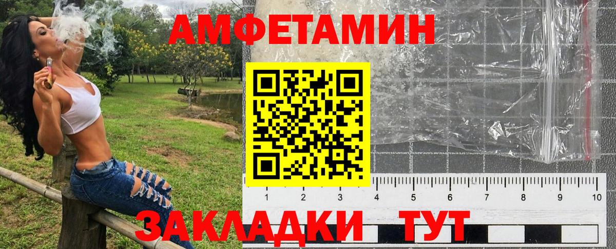 Amphetamine 98% Спасск-Дальний