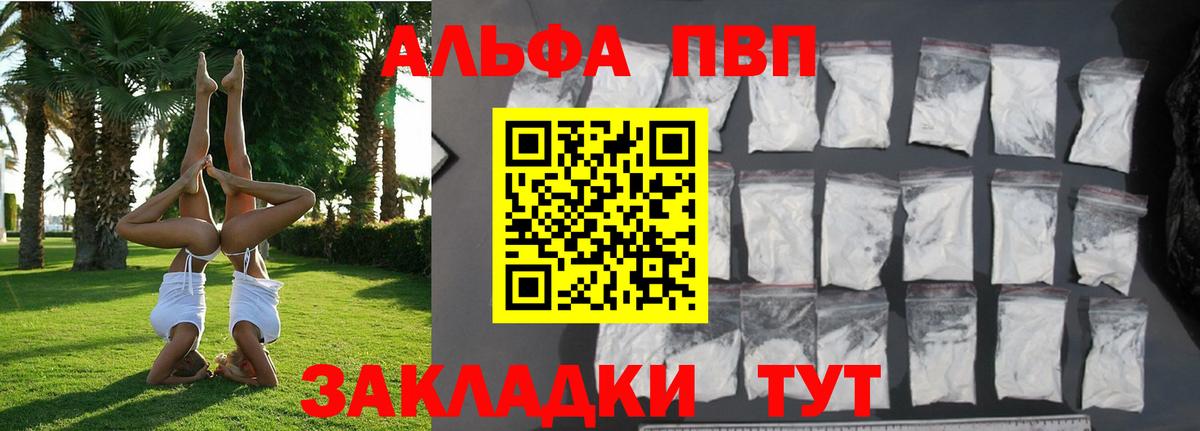 Спасск-Дальний  А ПВП СК КРИС  A-PVP Crystall  Вход с VPN 
