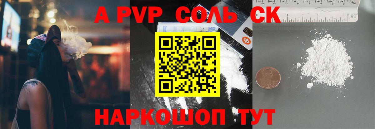 Alpha PVP крисы CK Спасск-Дальний