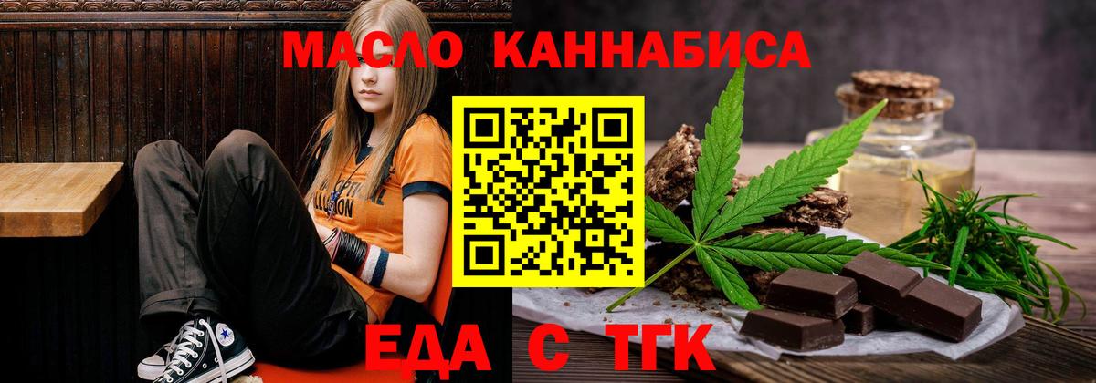 Спасск-Дальний  Canna-Cookies конопля  Вход с VPN 