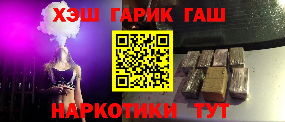 ГАШ Изолятор  ГАШИШ  Спасск-Дальний  ГАШ AMNESIA HAZE  Вход с VPN 
