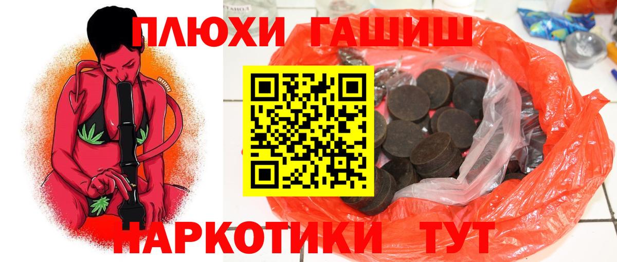 ГАШИШ гарик Спасск-Дальний