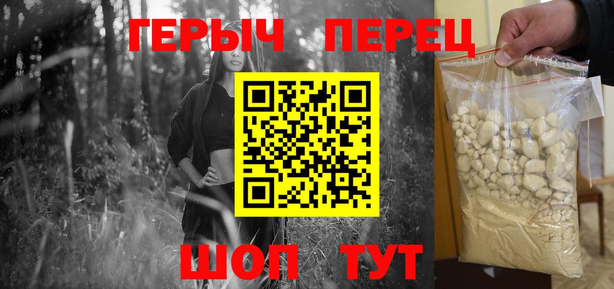 ГЕРОИН VHQ Спасск-Дальний