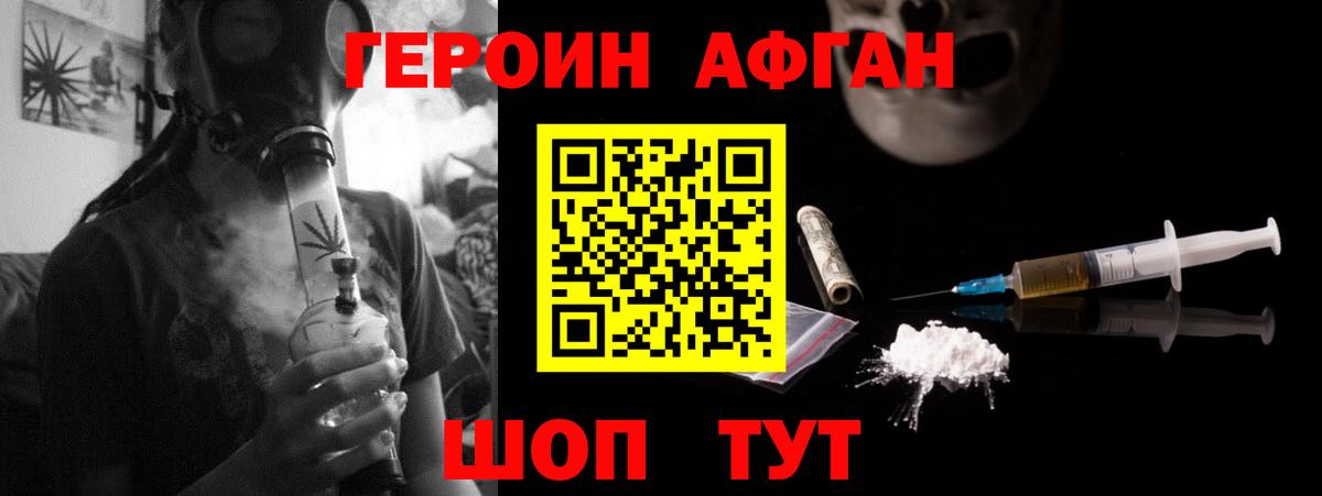 Спасск-Дальний  Героин  Вход с VPN  ГЕРОИН VHQ 