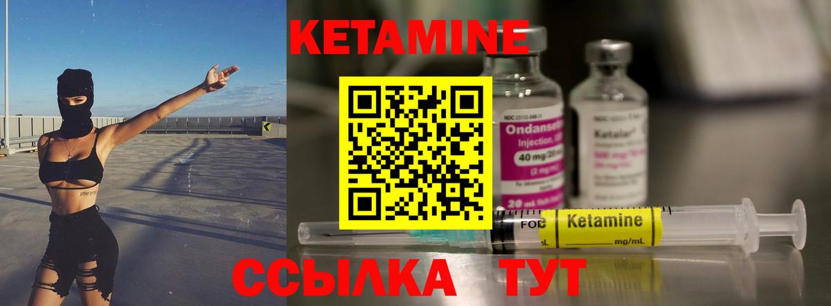 Кетамин VHQ  даркнет клад  Спасск-Дальний  Вход с VPN 