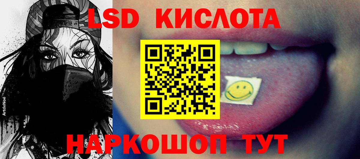 Лсд 25 экстази кислота  Вход с VPN  Спасск-Дальний 
