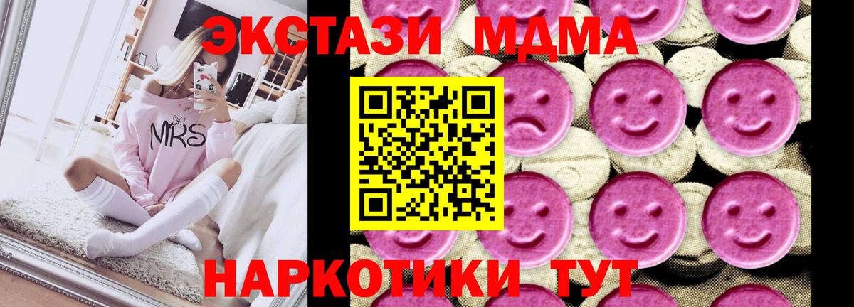 MDMA crystal  МДМА Molly  Спасск-Дальний  МДМА  Вход с VPN 