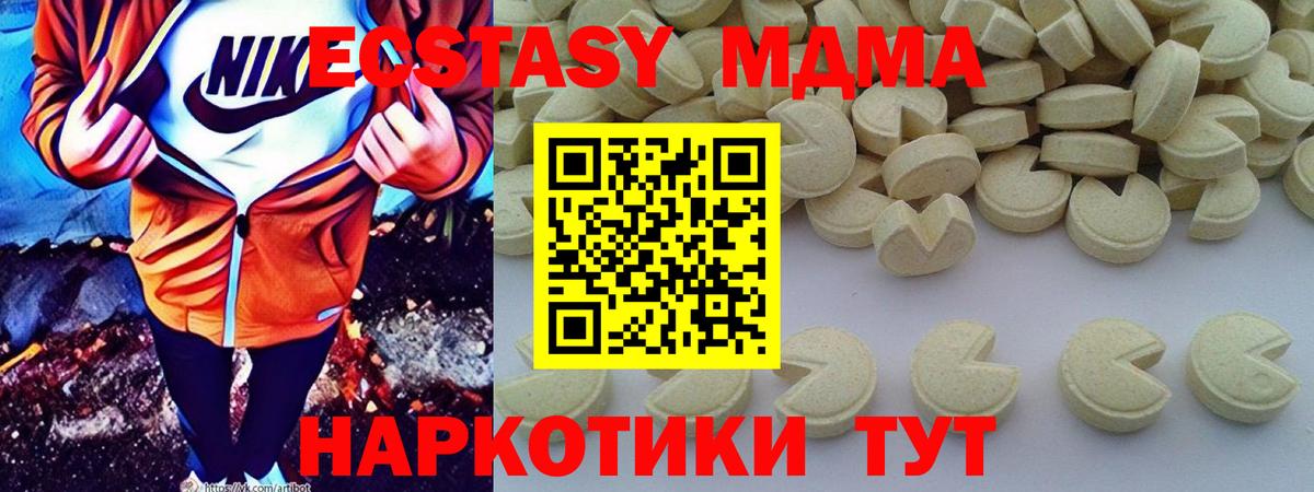 МДМА кристаллы Спасск-Дальний