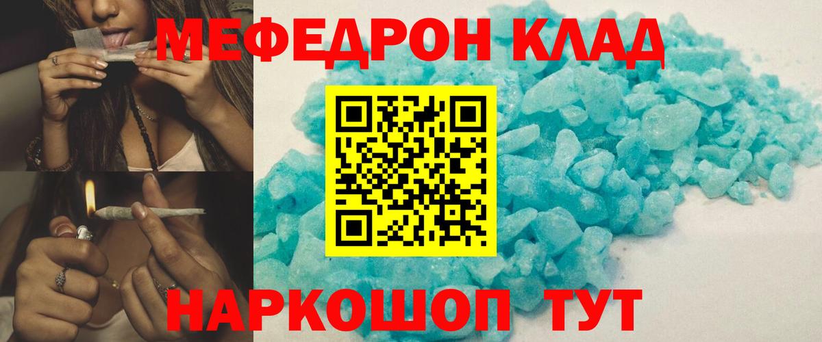 Меф  Спасск-Дальний