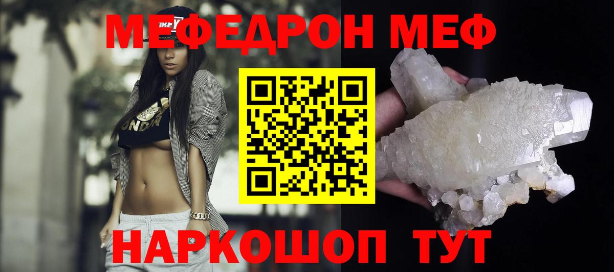 Мефедрон mephedrone  Вход с VPN  Меф  Спасск-Дальний  Меф мяу мяу 