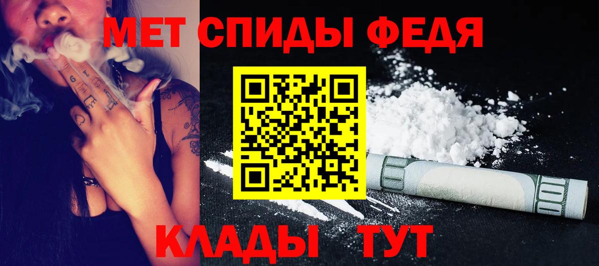Первитин Декстрометамфетамин 99.9% Спасск-Дальний