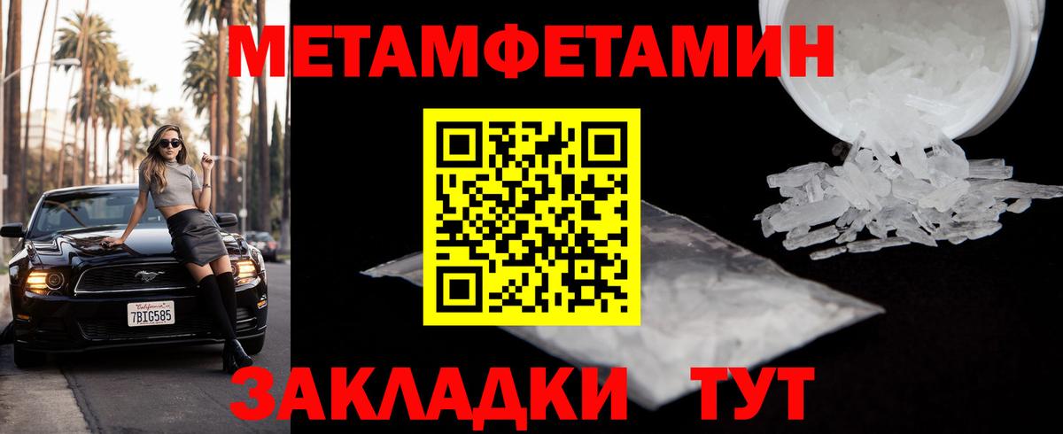 Метамфетамин Декстрометамфетамин 99.9%  Вход с VPN  МЕТАМФЕТАМИН  Спасск-Дальний  Метамфетамин Декстрометамфетамин 99.9% 
