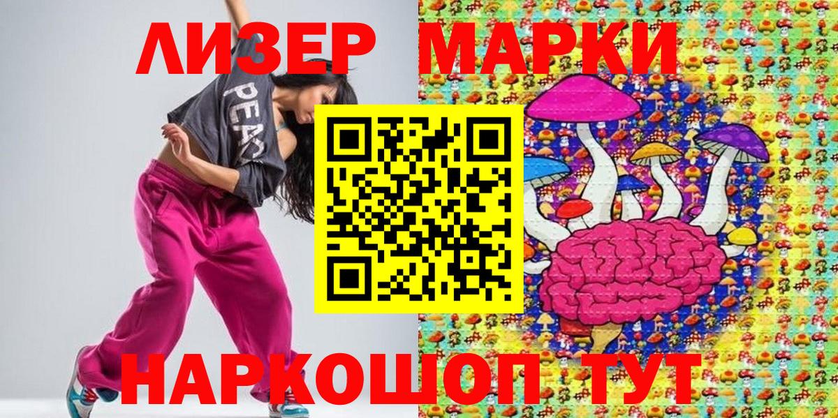 Марки N-bome 1500мкг Спасск-Дальний